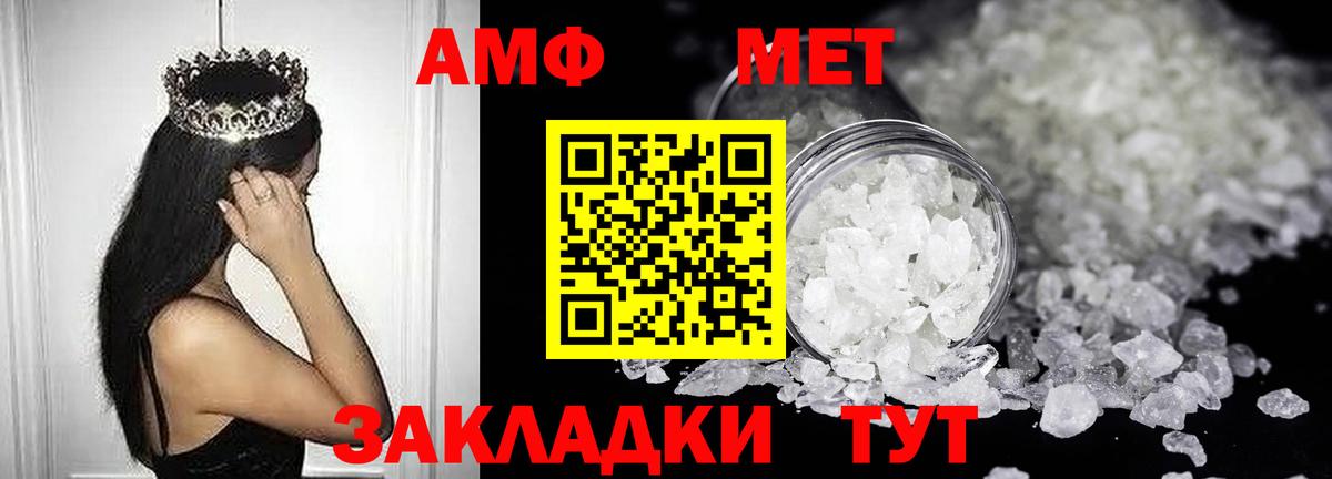 Амфетамин Premium Кулебаки