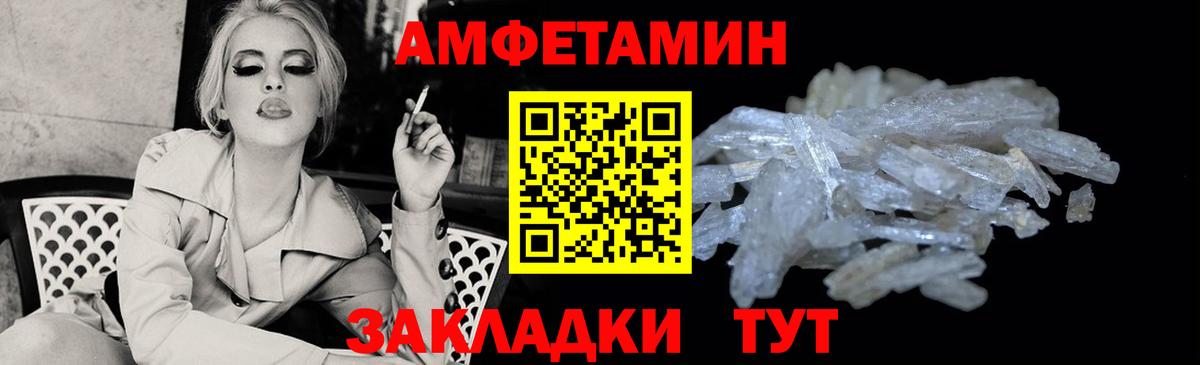 АМФЕТАМИН  нарко площадка наркотические препараты  АМФЕТАМИН  Кулебаки  Вход с VPN  Амфетамин 97% 