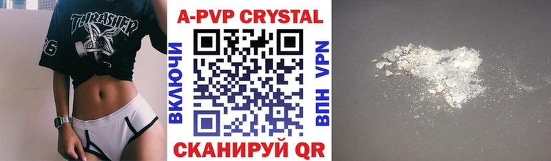 купить наркотик  Кулебаки  A-PVP мука 