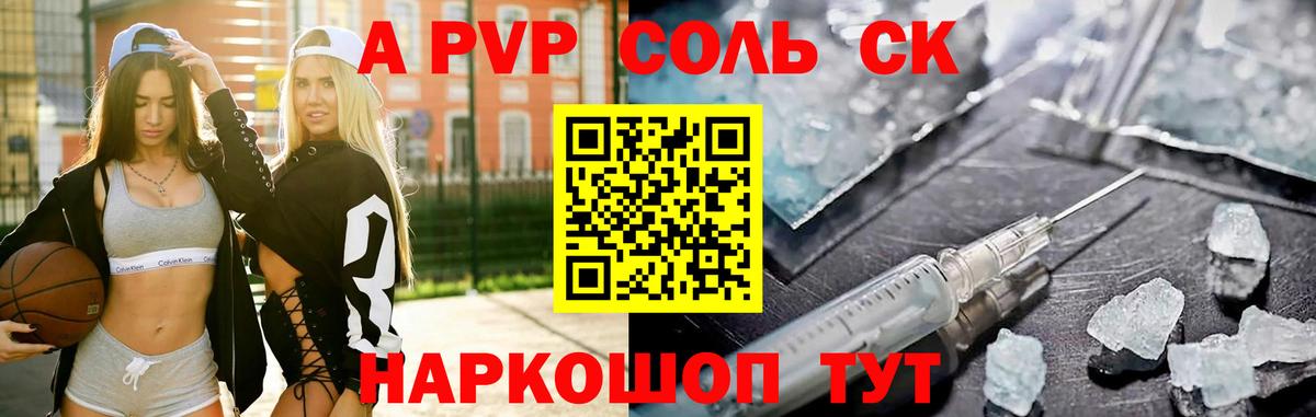Alpha-PVP кристаллы  Alfa_PVP мука  Вход с VPN  Кулебаки  APVP Crystall 