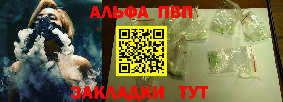 Alpha PVP мука Кулебаки