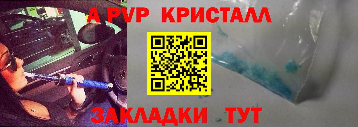 Alpha-PVP крисы CK  Alpha PVP  APVP мука  где найти наркотики  Кулебаки  Alfa_PVP Crystall 