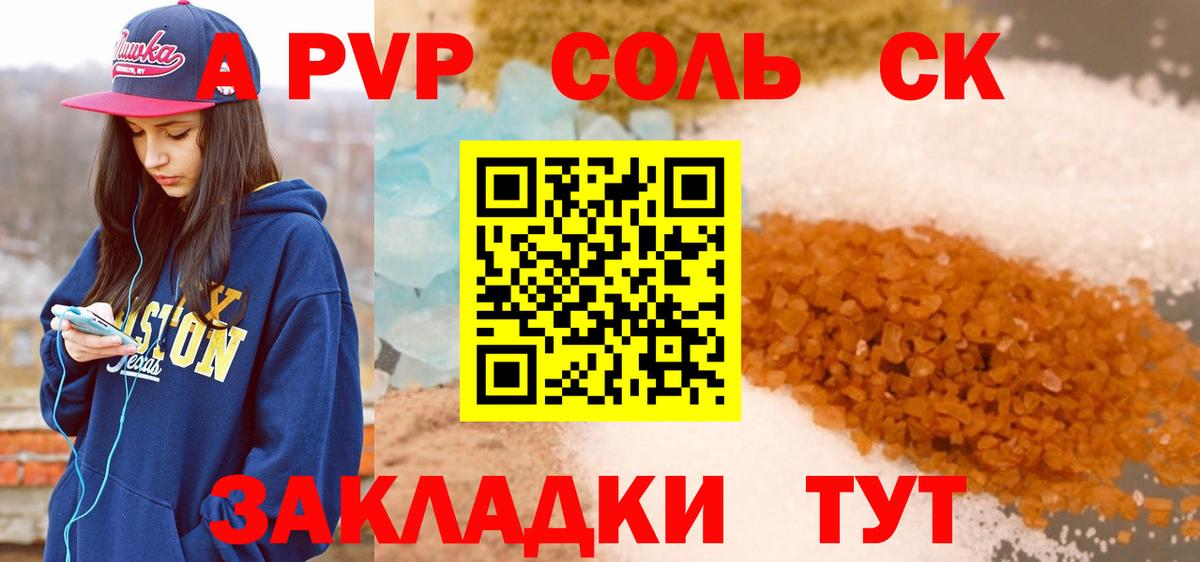 А ПВП Crystall Кулебаки