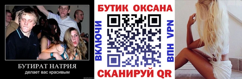 ссылка на мегу ONION Кулебаки БУТИРАТ буратино