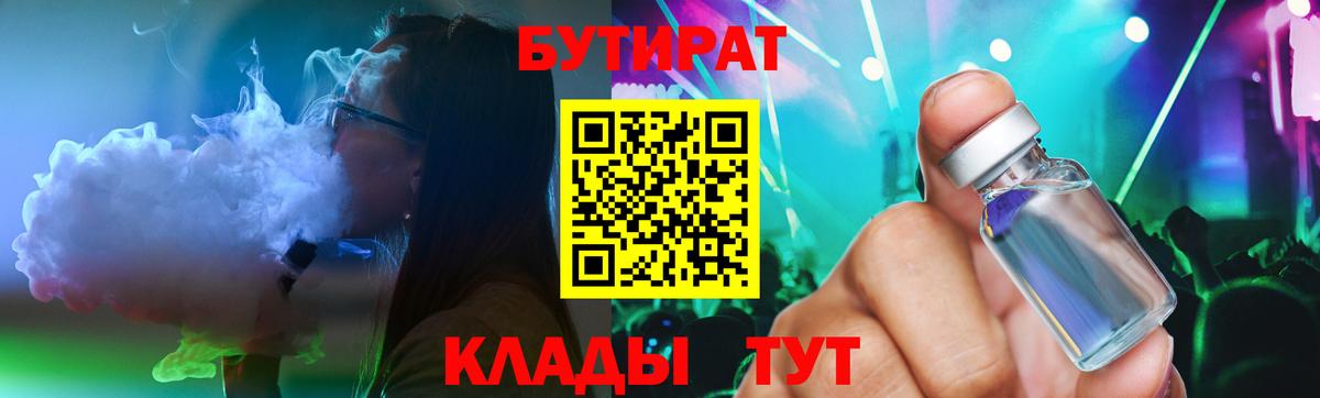 БУТИРАТ оксана Кулебаки