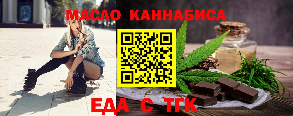 Cannafood марихуана  Вход с VPN  Кулебаки 