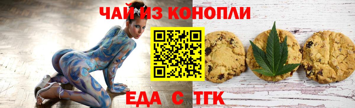 Печенье с ТГК марихуана  Кулебаки 