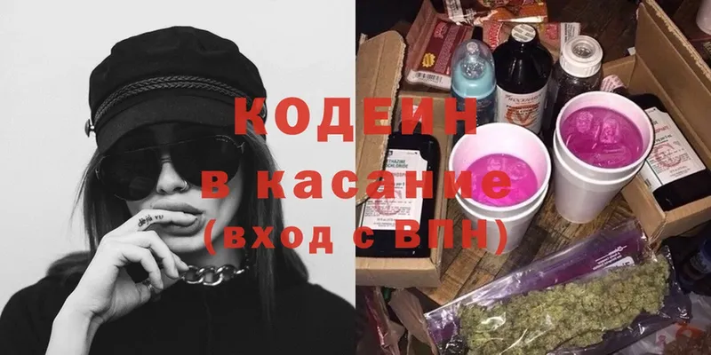 Codein Purple Drank  MEGA как зайти  Кулебаки 