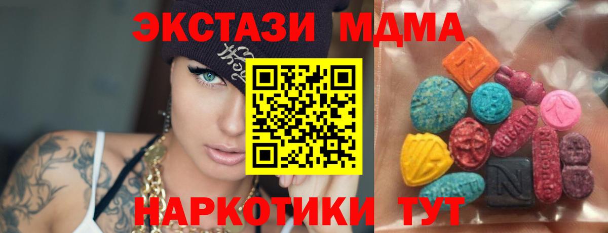 Кулебаки  ЭКСТАЗИ 280мг  ЭКСТАЗИ XTC  ЭКСТАЗИ  Вход с VPN 