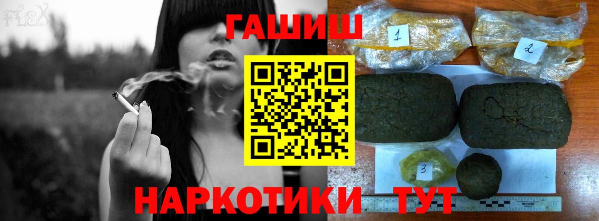 купить   ГАШИШ  Кулебаки  ГАШИШ hashish 