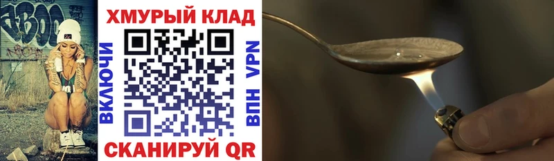 наркошоп Кулебаки Героин VHQ