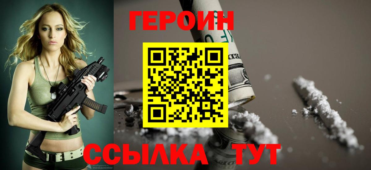 Героин гречка  Вход с VPN  Кулебаки 
