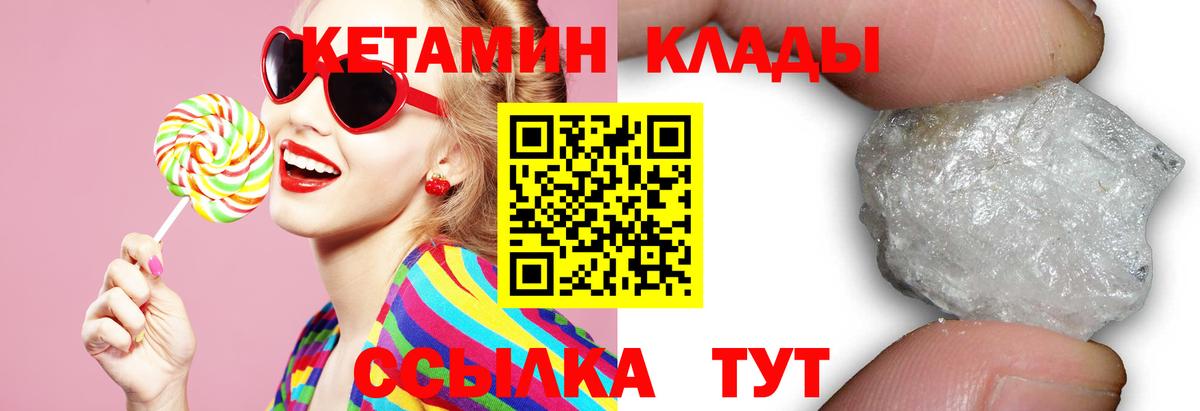 Кетамин VHQ  Вход с VPN  Кулебаки  КЕТАМИН VHQ 
