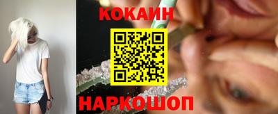 COCAINE Заводоуковск