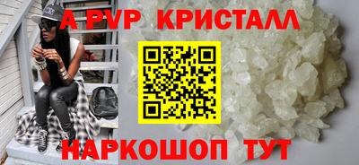 кристаллы Заволжье