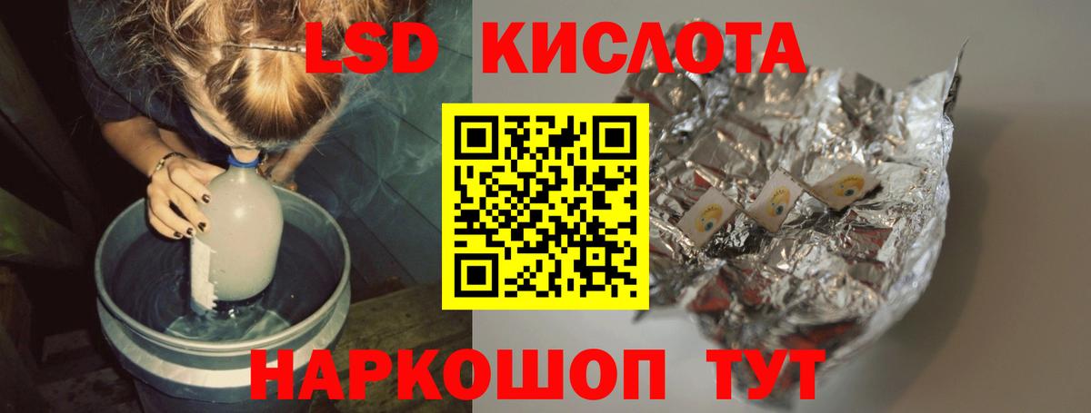 LSD-25 экстази  Вход с VPN  LSD-25 экстази кислота  Кулебаки  LSD-25 экстази кислота 