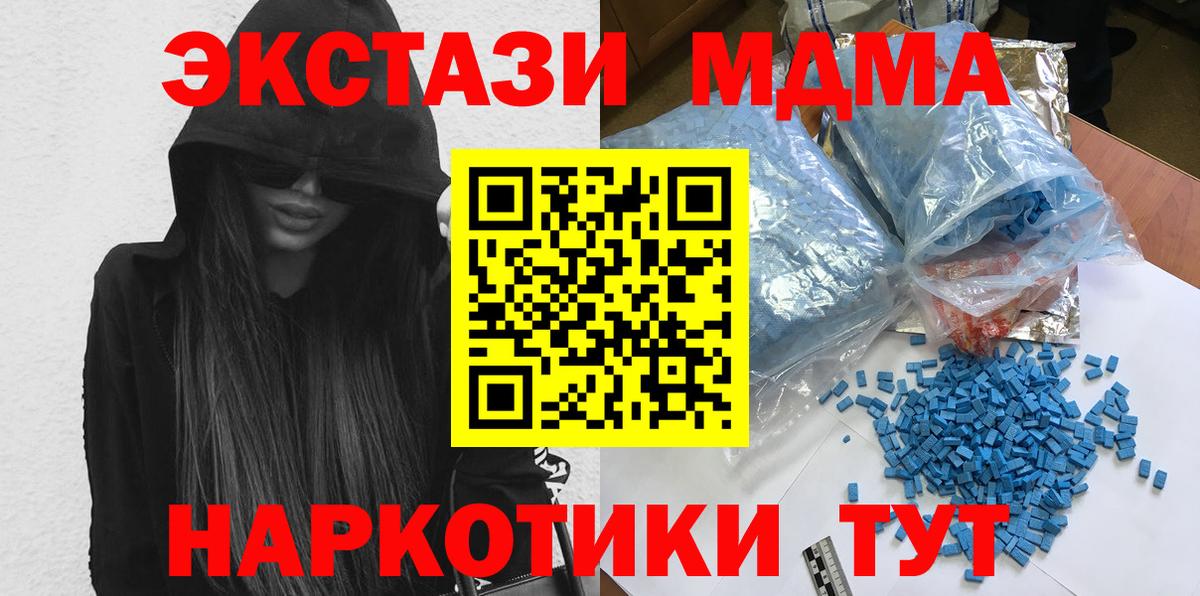 MDMA crystal Кулебаки