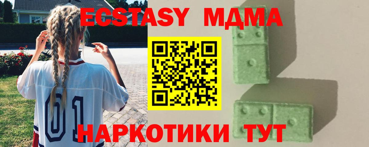 МДМА  Кулебаки  MDMA Molly 