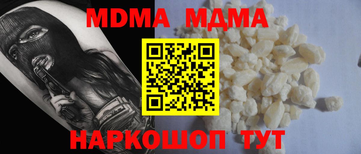 MDMA crystal  MDMA кристаллы  MDMA  Вход с VPN  Кулебаки 