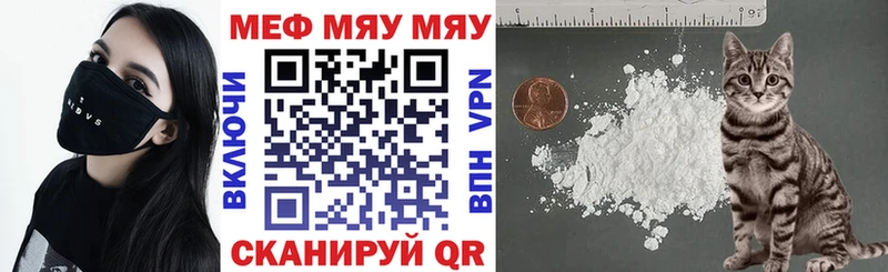 купить  цена  Кулебаки  МЯУ-МЯУ VHQ 