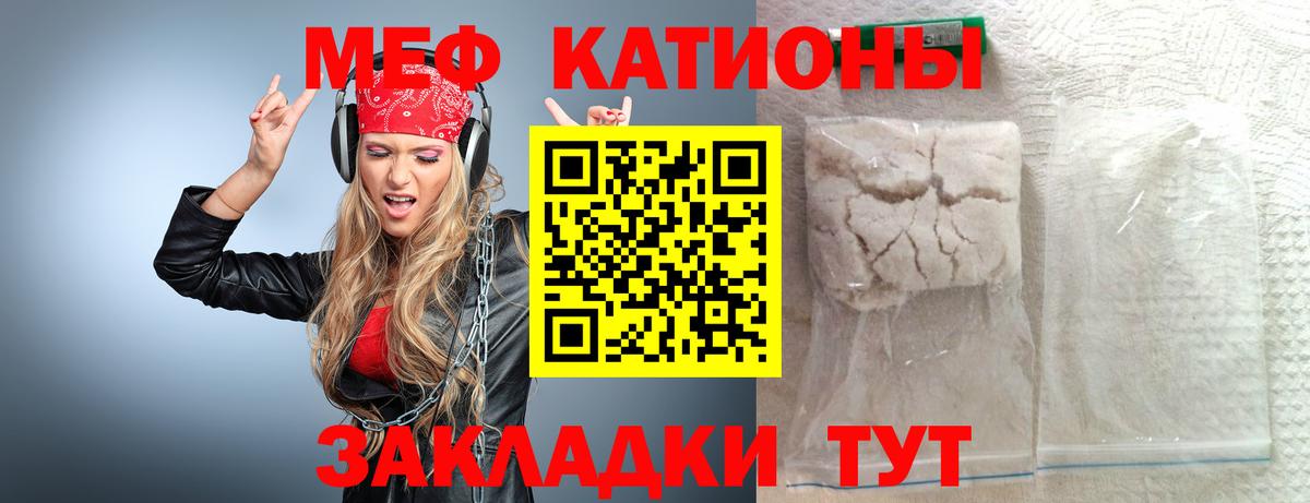 МЕФ кристаллы  Меф  Кулебаки  Меф 