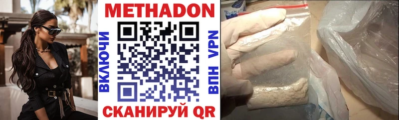 Метадон methadone Кулебаки