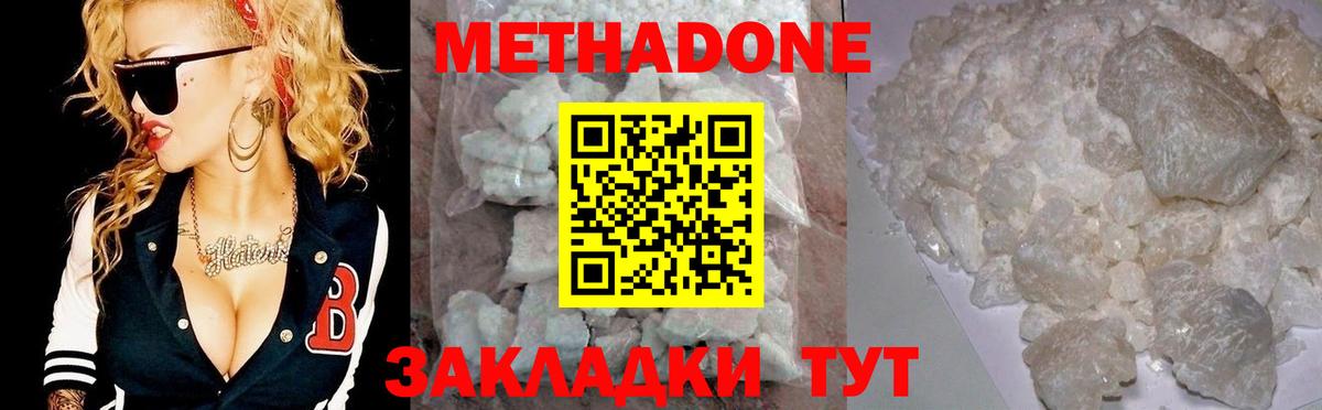 Кулебаки  Метадон мёд  МЕТАДОН белоснежный  Вход с VPN 