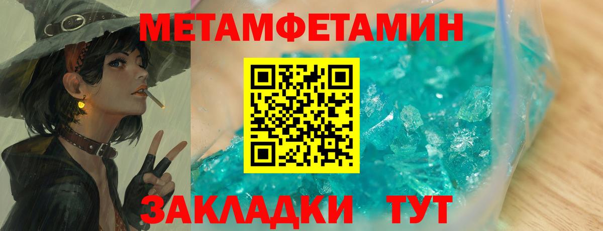 МЕТАМФЕТАМИН Декстрометамфетамин 99.9%  МЕТАМФЕТАМИН Декстрометамфетамин 99.9%  Кулебаки 