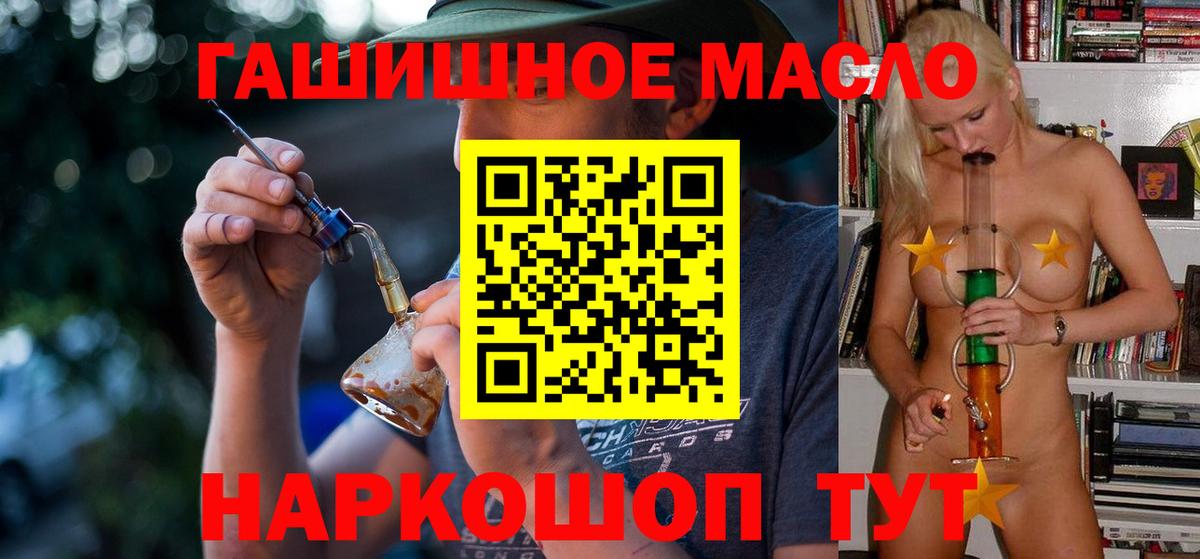 ТГК гашишное масло Кулебаки