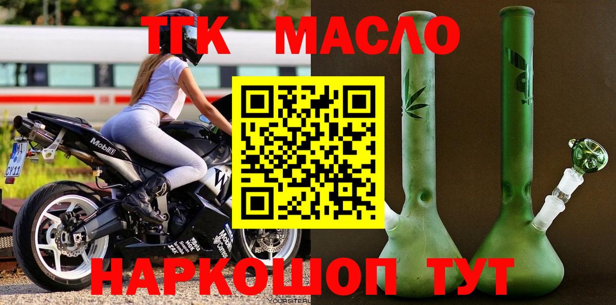 ТГК концентрат Кулебаки