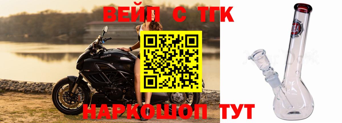 ТГК вейп с тгк  ТГК Wax  Кулебаки 